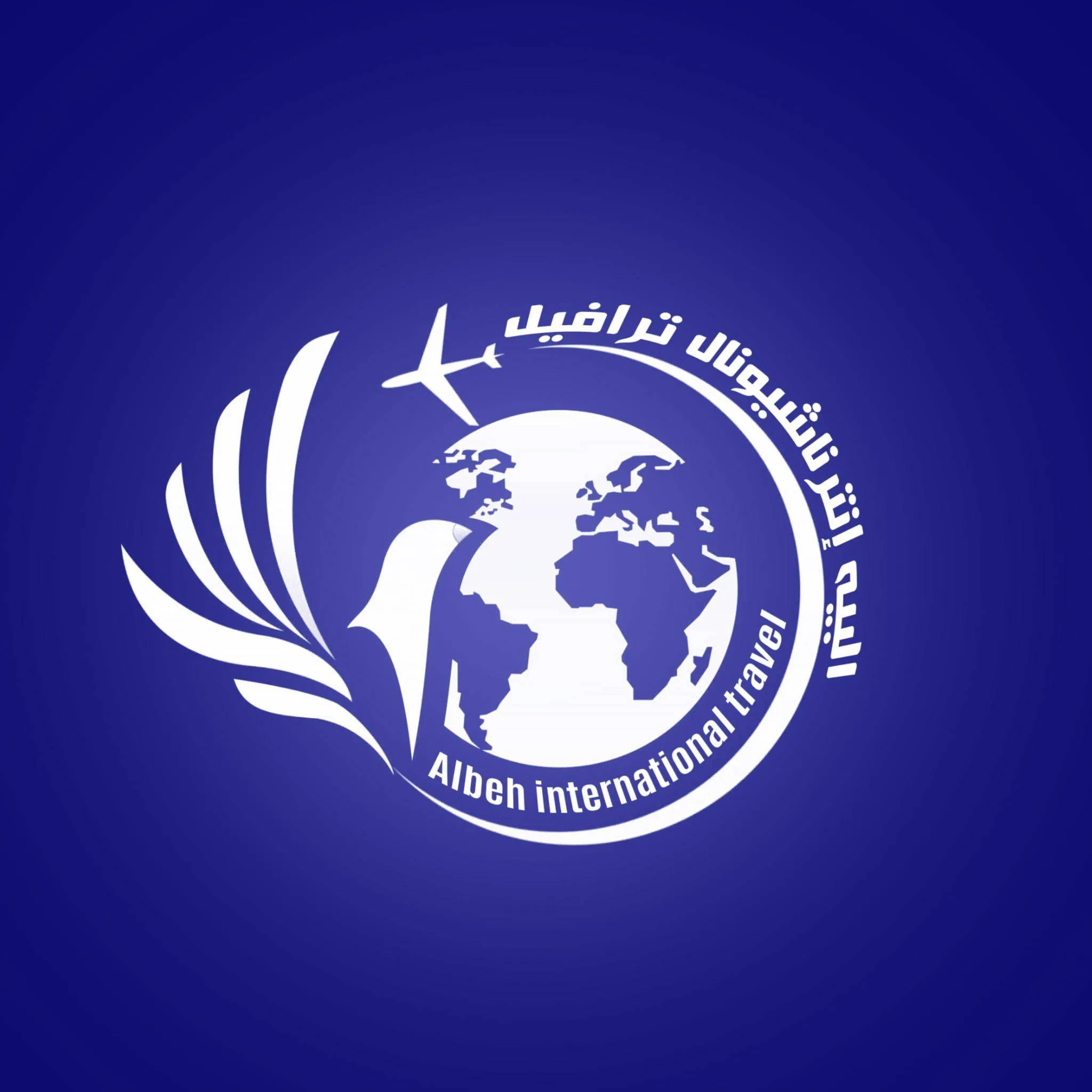 Albeh Travel  Logo