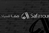 صورة صفا تورز  - رقم 5846