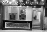 صورة صفا تورز  - رقم 5842