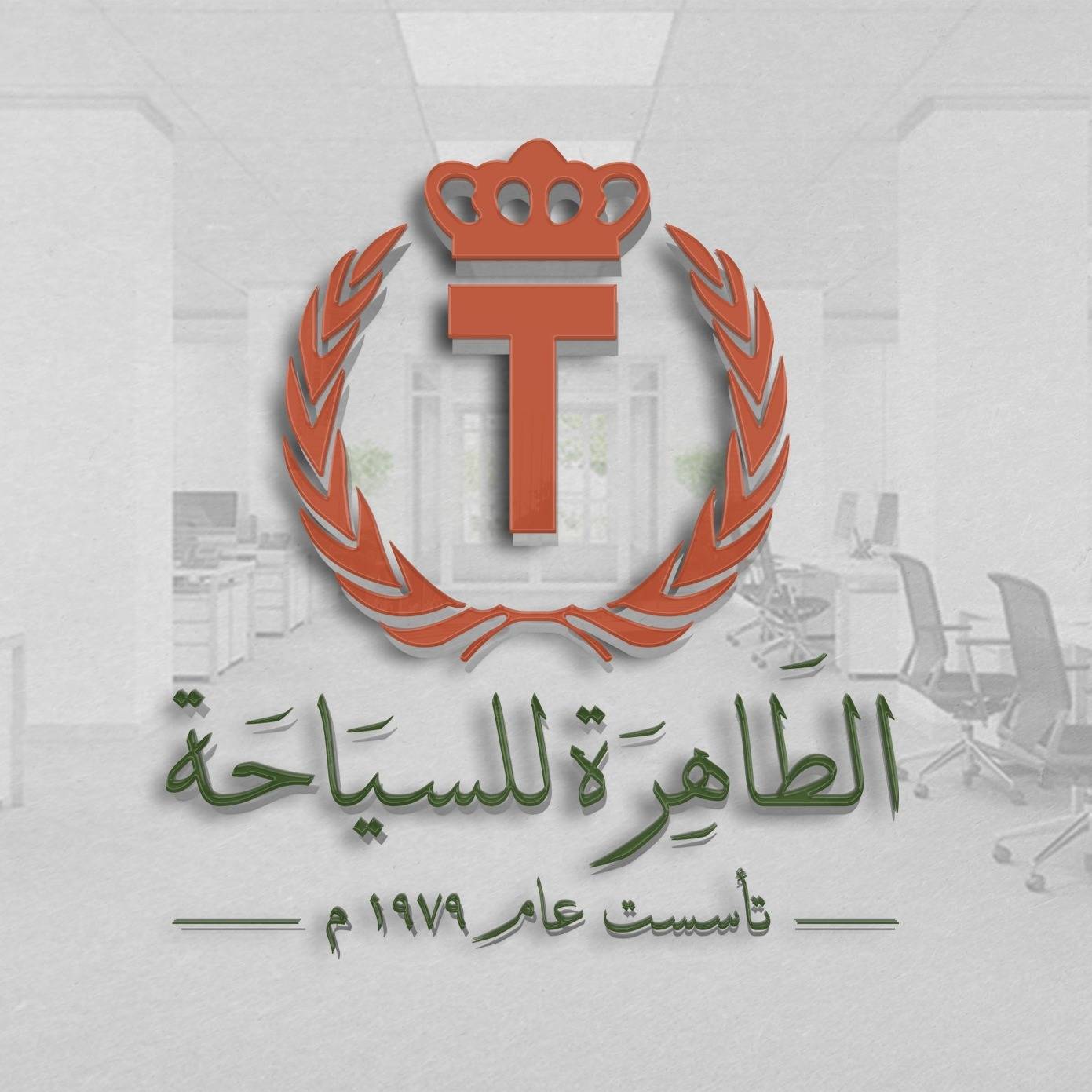 El Tahra travel Logo