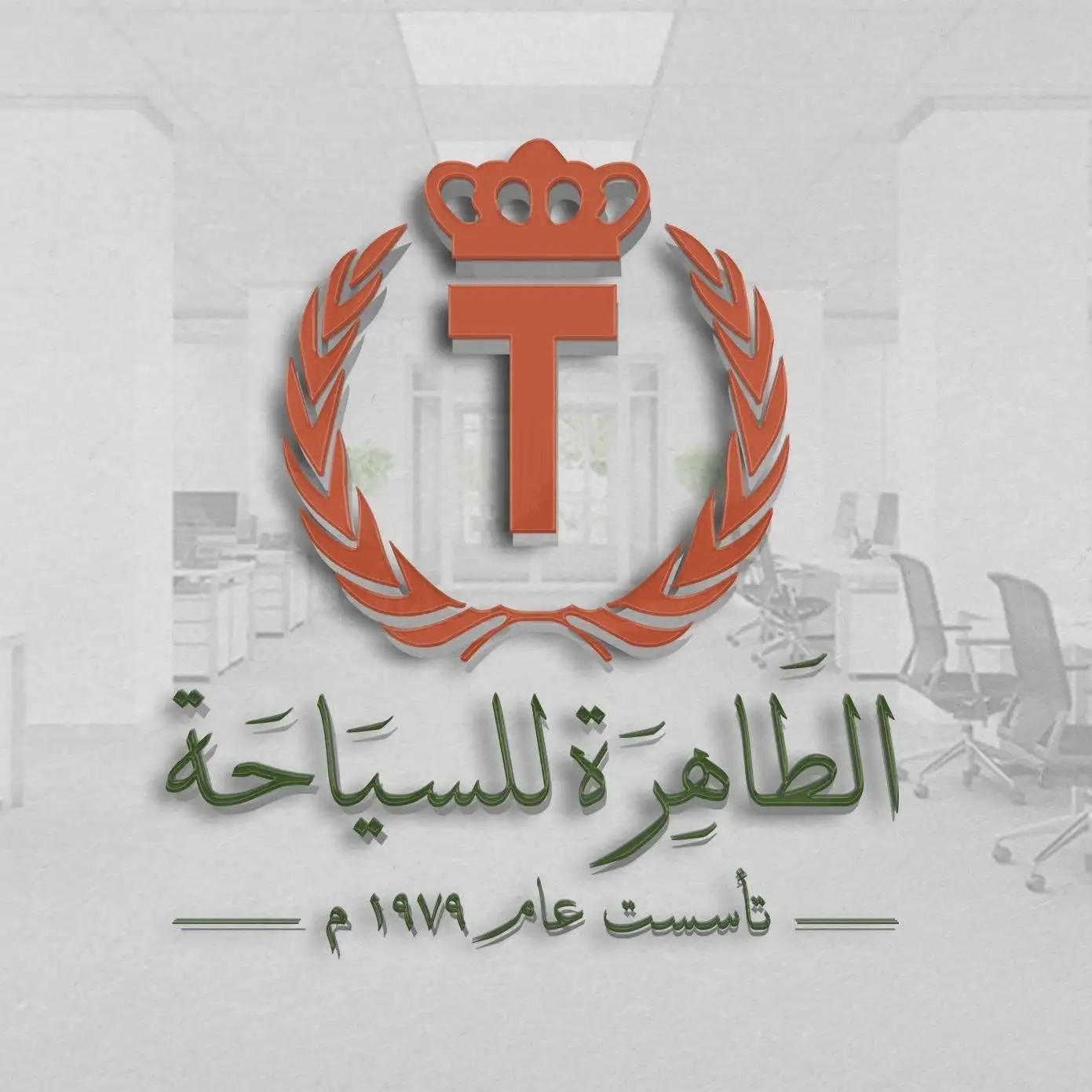 El Tahra travel Logo