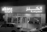 صورة شركة الكنز تورز  - رقم 6002