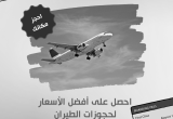 صورة وكالة القائد للسفر والسياحة - رقم 6056