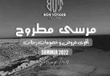 صورة شركة بون ڤوياج للسياحة  - رقم 6434
