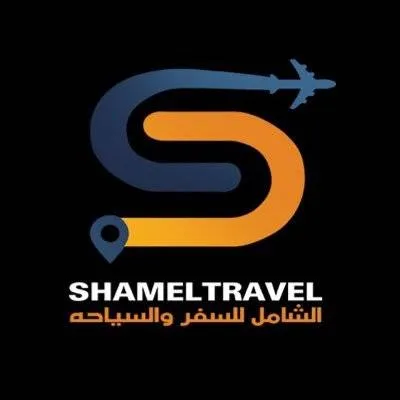 Al Shamel Travel Logo