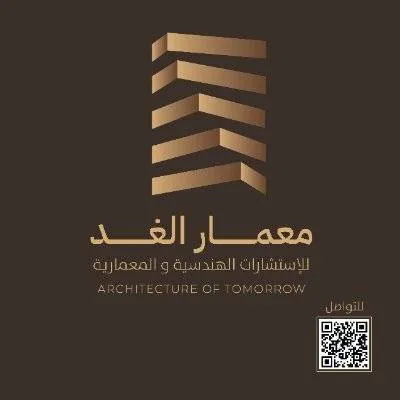 Architecture of tomorrow Logo