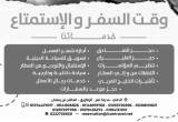 صورة ايكون للإستثمار السياحى - رقم 6705
