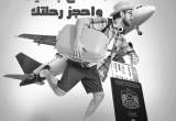 صورة شركة سيلفر سكاي ترافل - رقم 6732