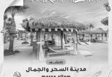 صورة زيوس ايجبت ترافيل - رقم 6903