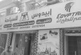 صورة ابيدوس تورز للسياحة - رقم 6934