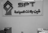 صورة  أي كان للسياحة  - رقم 6955