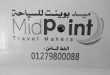 صورة ميدبوينت للسياحة  - رقم 6988
