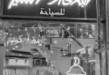 صورة البكرى اوفر سيز للسياحة - رقم 7046