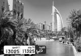 صورة شركة زكري تورز - رقم 7083