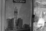 صورة شركة زهرة مكة للسياحة  - رقم 7239