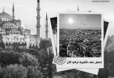 صورة الصقور الأولى للسفر والسياحة  - رقم 7632