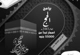 صورة إطلالة مكة للسياحة  - رقم 7772