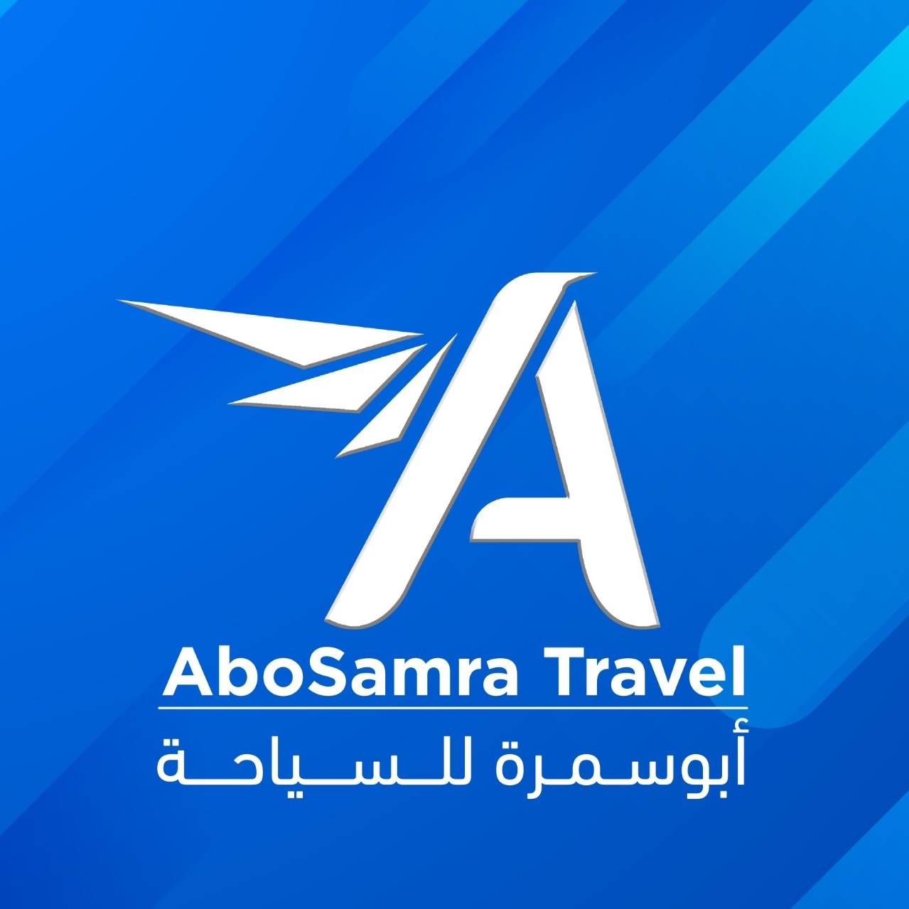 Abo Samra Travel Logo