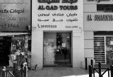 صورة جاد للسياحة - رقم 7785