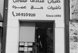 صورة جاد للسياحة - رقم 7789