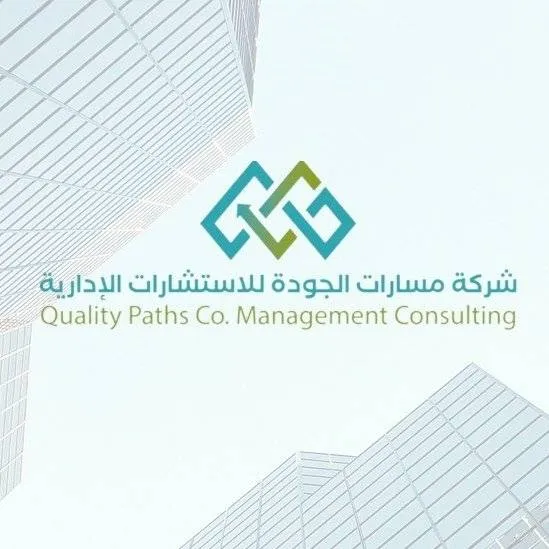 Quality Paths for Management Consulting  Logo
