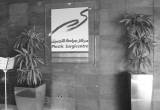 صورة مركز جراحة التجميل - رقم 8142