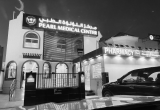 صورة مركز كوينز للأمراض الجلدية - رقم 8180
