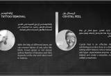 صورة مركز كوينز للأمراض الجلدية - رقم 8187