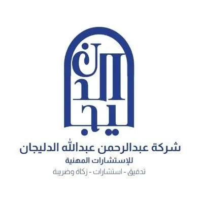 AlDulaijan professional consultancy Logo