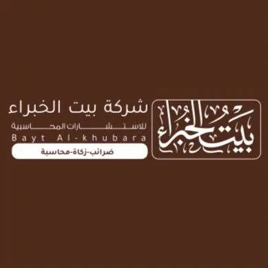 Bayt Al- Khubara Accounting consulting Logo