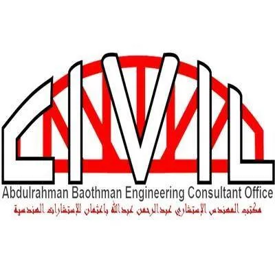 Abdulrahman Baothman Engineering Consulting Office  Logo