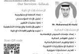 صورة التوجيه القيادي - رقم 8624