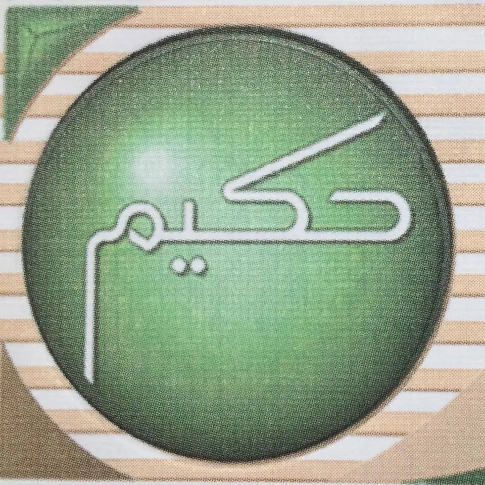 ABDULRAZAK HAKEEM Consulting Engineering Logo