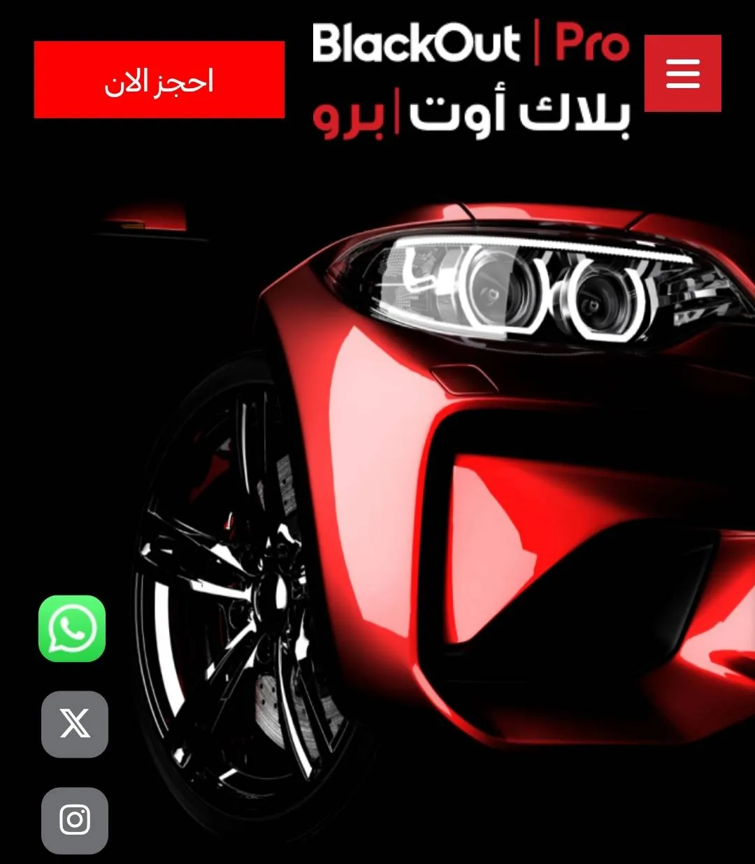 بلاك أوت برو - Logo