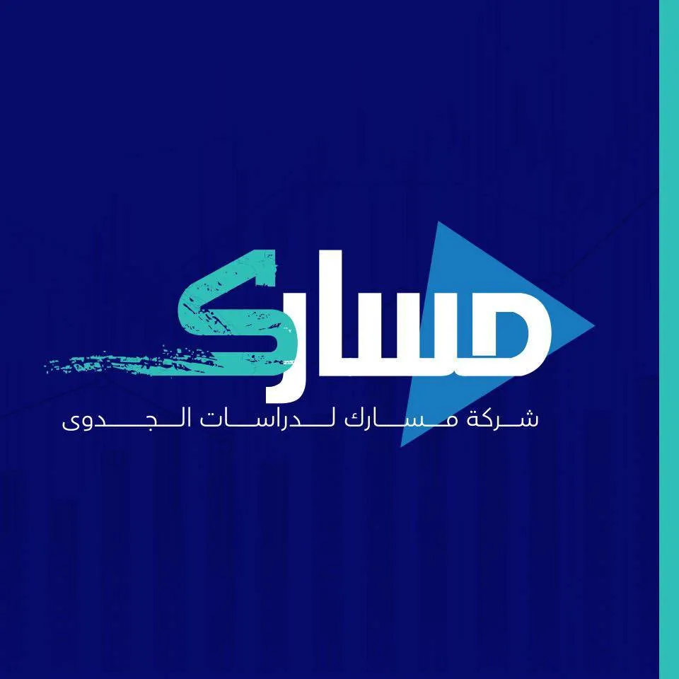 Masarak for Feasibility Studies and Economic Consulting Logo