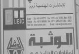 صورة المكعب الفضي للاستشارات الهندسية ذ.م.م - رقم 9065
