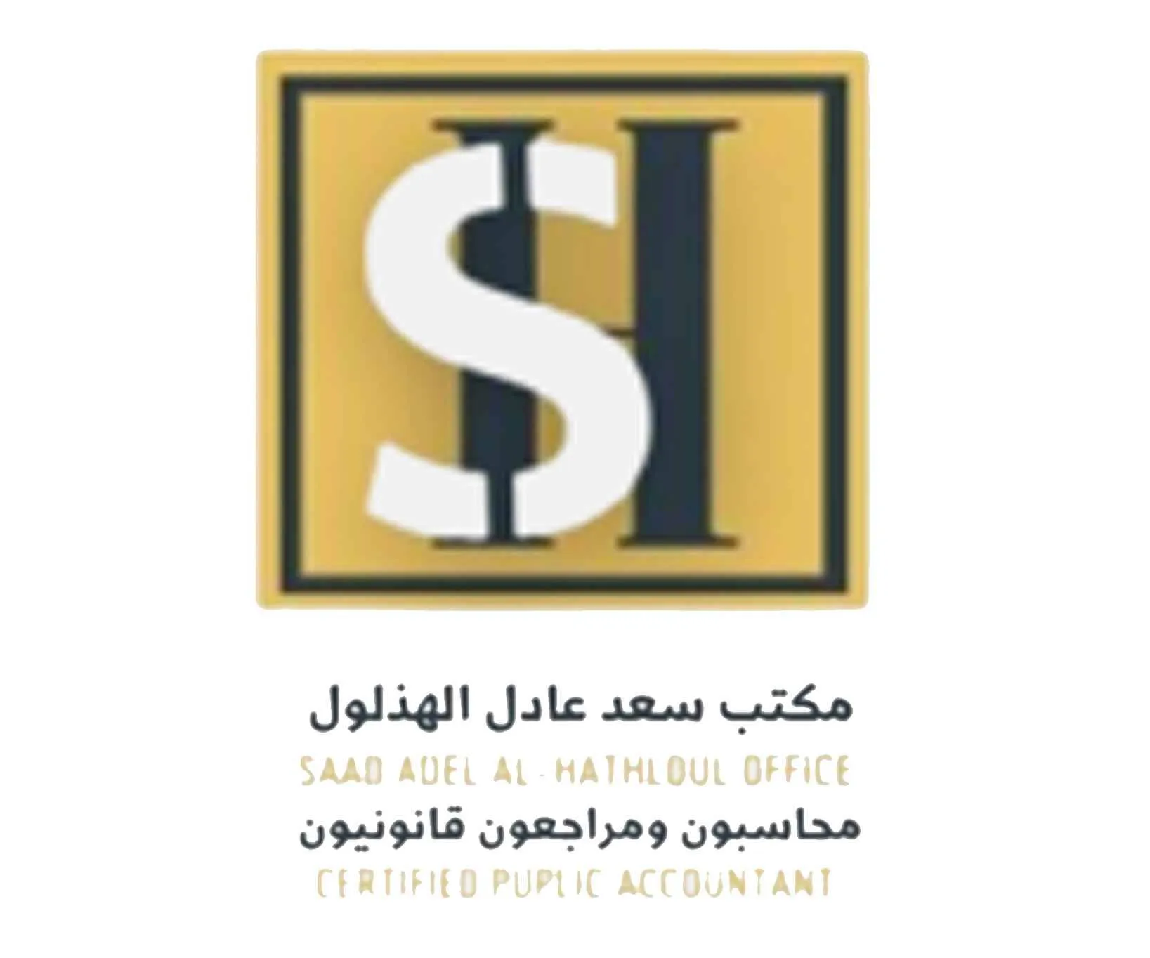 Saad Adel Al-Hathloul Chartered Accountants and Auditors Logo
