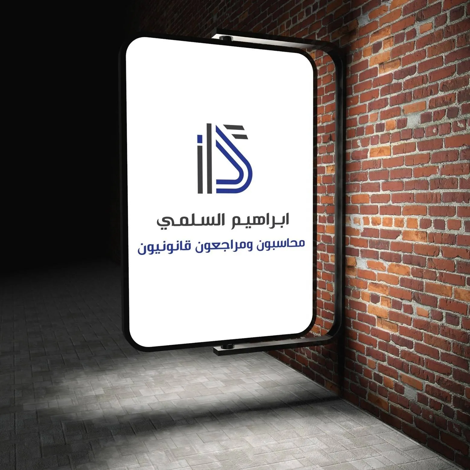 IBRAHIM ALSULMI CPAs Company Logo