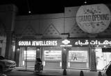 صورة مجوهرات قباء - رقم 9391