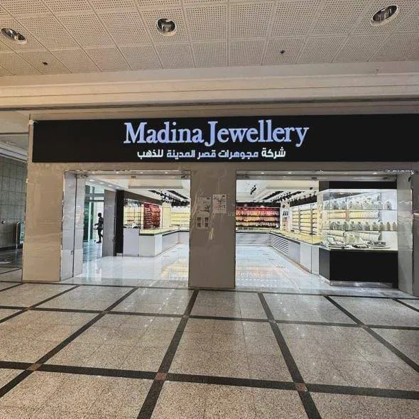 Madina Jewellery   Logo
