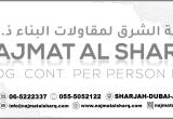 صورة نجمة الشرق لمقاولات البناء - رقم 9471