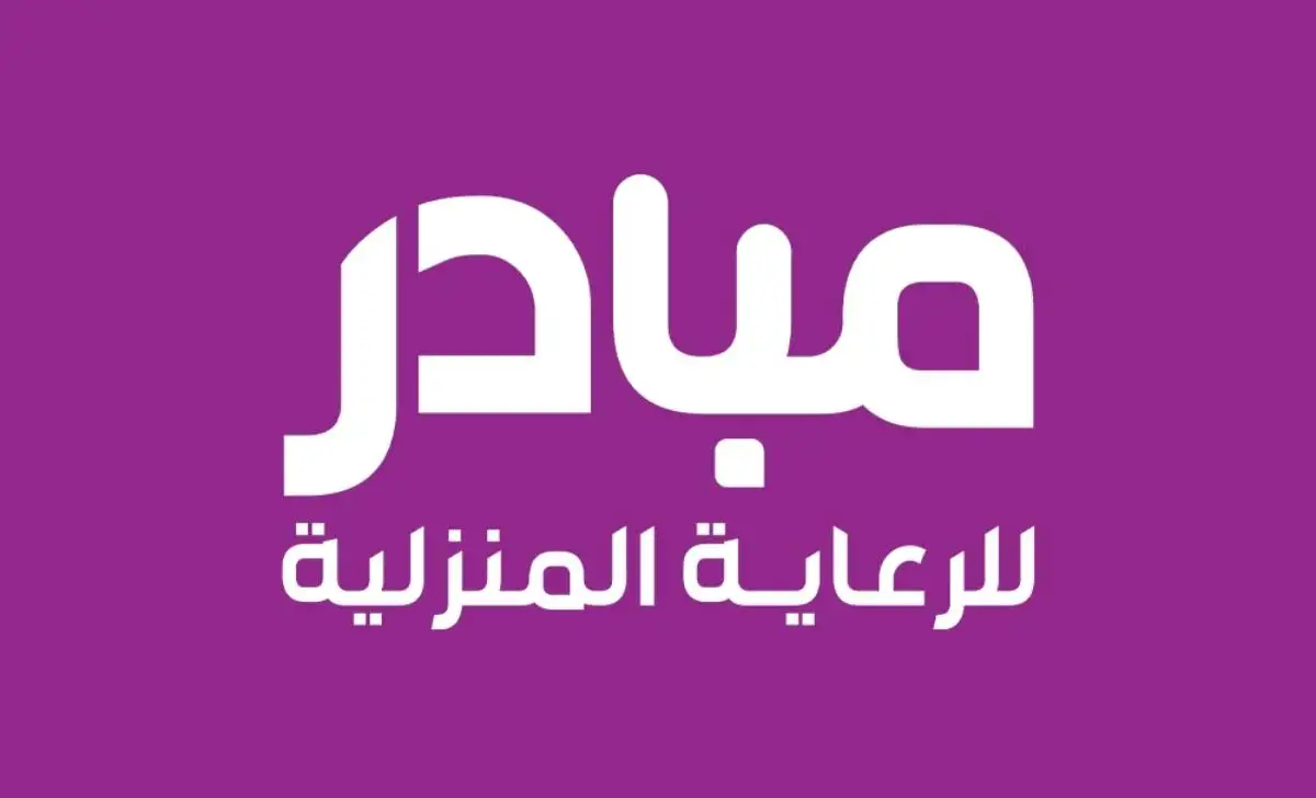 مبادر للرعاية المنزلية الطبية - Logo