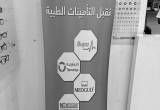 صورة العين للعين للبصريات - رقم 9485
