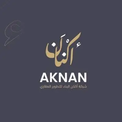 Aknan Elbenaa Real Estate Developer Logo