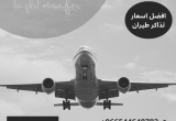 صورة وكالة تذكرة مسافر للسفر والسياحة  - رقم 9794