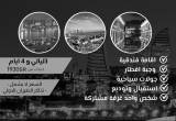 صورة شركة الكنان للسفر والسياحة - رقم 9818