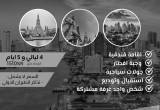 صورة شركة الكنان للسفر والسياحة - رقم 9819