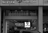 صورة شركة الكنان للسفر والسياحة - رقم 9814