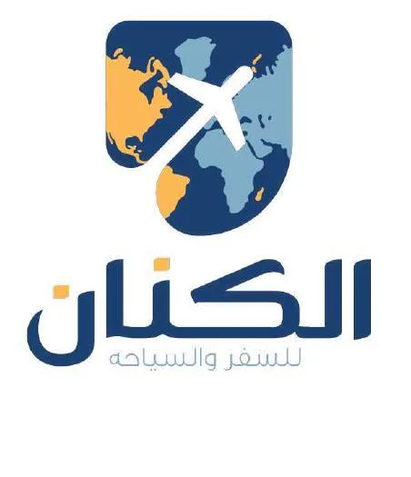 Al Kenan Travel Logo