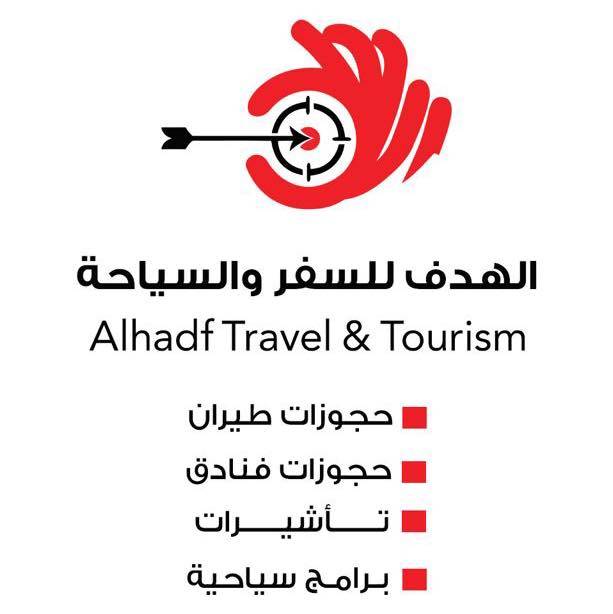 ALHADF Travel and Tourism Logo